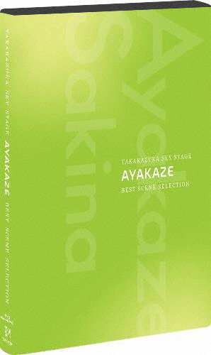 TAKARAZUKA SKY STAGE 「AYAKAZE」 BEST SCENE SELECTION【Blu