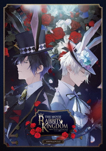 「ツキウタ。」劇場版 RABBITS KINGDOM THE MOVIE Blu-ray メモリアルエディション/アニメーション[Blu-ray]【返品種別A】