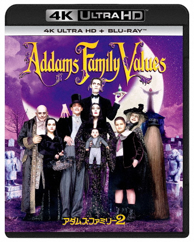 アダムス・ファミリー2 4K Ultra HD+ブルーレイ/ラウル・ジュリア[Blu-ray]【返品種別A】
