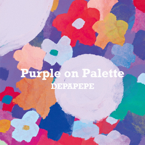 [枚数限定][限定盤]Purple on Palette(初回生産限定盤)/DEPAPEPE[CD+Blu-ray]【返品種別A】