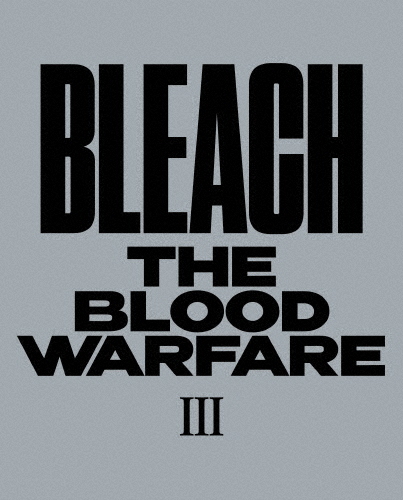 [枚数限定][限定版]BLEACH 千年血戦篇 III(完全生産限定版)【DVD】/アニメーション[DVD]【返品種別A】