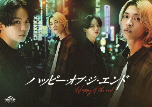 [枚数限定][限定版]ハッピー・オブ・ジ・エンド DVD BOX(初回限定生産)/沢村玲,別府由来[DVD]【返品種別A】