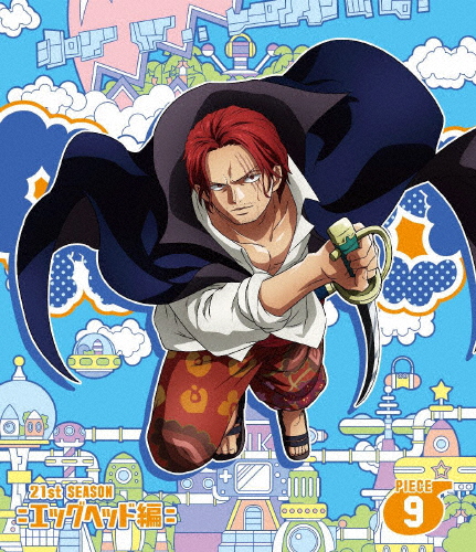 ONE PIECE ワンピース 21STシーズン エッグヘッド編 piece.9/アニメーション[Blu-ray]【返品種別A】