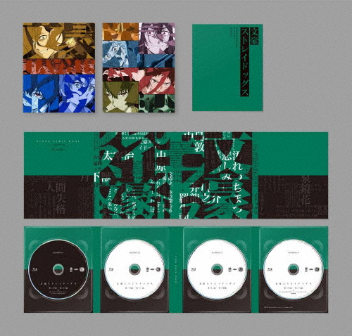 文豪ストレイドッグス Blu-ray BOX SEASON3/アニメーション[Blu-ray]【返品種別A】