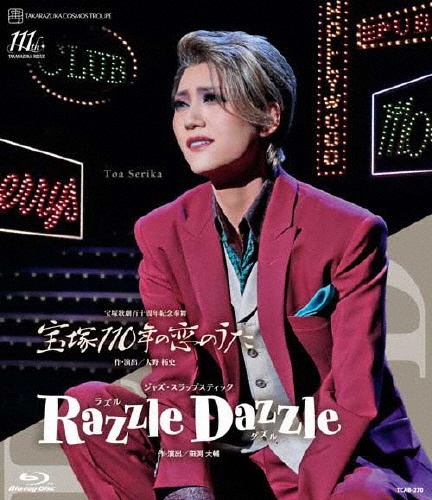 宙組 宝塚110年の恋のうた/Razzle Dazzle　ブルーレイ(ラズ… 宝塚110年の恋のうた』『Razzle Dazzle(ラズル ダズル)』【Blu