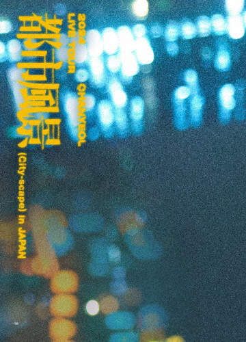 Blu-ray]/Zoo-Z the STAGE -コンクリート・ジャングル-/舞台/MVST-15