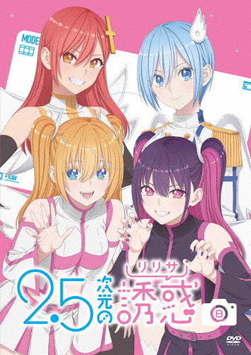 2．5次元の誘惑 全巻セット 特典付き アニメ化 19巻まで コスプレ 2.5