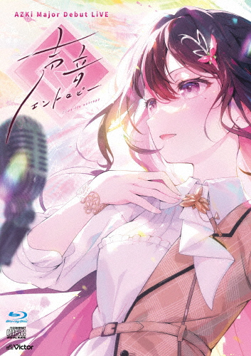 [枚数限定][限定版]AZKi Major Debut LiVE『声音エントロピー』(初回限定盤)【Blu-ray+2CD】/AZKi[Blu-ray]【返品種別A】 7,269円