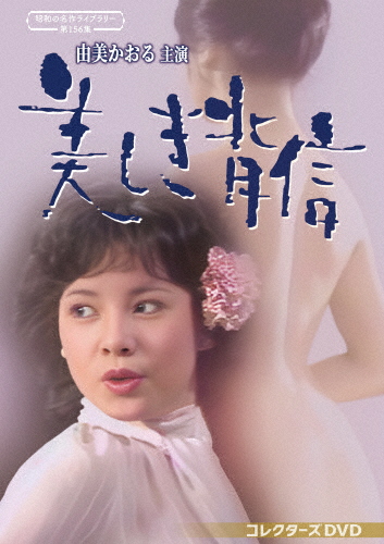 パパはニュースキャスター お正月スペシャル ～香港・東京・ホノルル