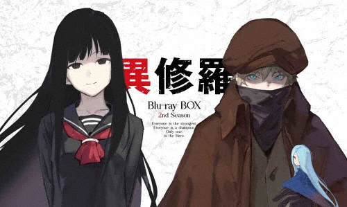 異修羅 第2期 Blu-ray BOX/アニメーション[Blu-ray]【返品種別A】