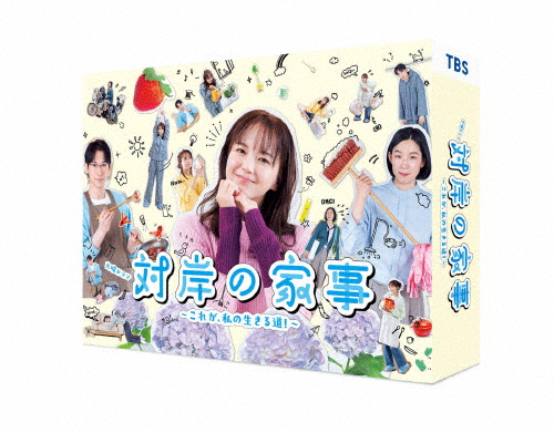 対岸の家事〜これが、私の生きる道!〜 Blu-ray BOX/多部未華子[Blu-ray]【返品種別A】