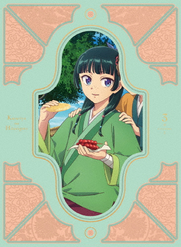 『薬屋のひとりごと』第2期 Blu-ray 第3巻/アニメーション[Blu-ray]【返品種別A】