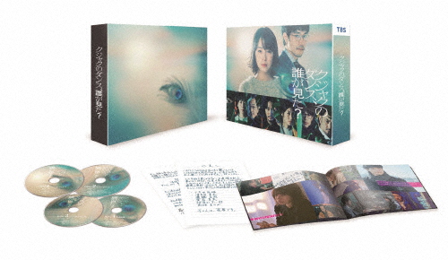 クジャクのダンス、誰が見た? Blu-ray BOX/広瀬すず[Blu-ray]【返品種別A】