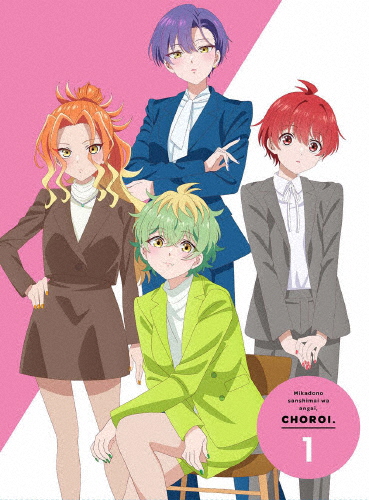 [枚数限定][限定版]帝乃三姉妹は案外、チョロい。1【完全生産限定版】/アニメーション[Blu-ray]【返品種別A】