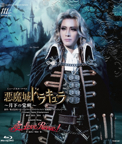 悪魔城ドラキュラ』『愛, Love Revue!』【Blu-ray】/宝塚歌劇団花組
