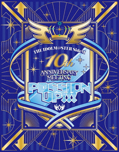THE IDOLM@STER SideM 10th ANNIVERSARY MEETING 〜P@SSION UP!!!〜 EVENT Blu-ray【通常版】[Blu-ray]【返品種別A】