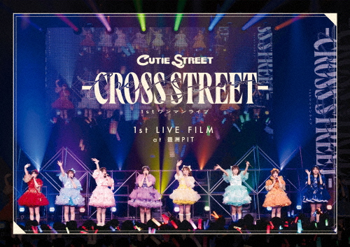 1st LIVE FILM at 豊洲 PIT CUTIE STREET 1st ワンマンライブ -CROSS STREET-/CUTIE STREET[Blu-ray]【返品種別A】
