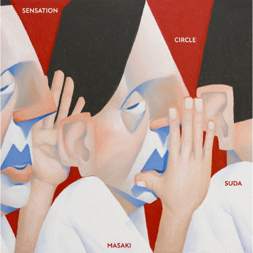 [枚数限定][限定盤]SENSATION CIRCLE(完全生産限定盤)【CD+グッズ】/菅田将暉[CD]【返品種別A】