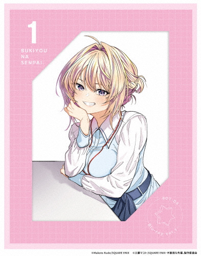 [先着特典付]不器用な先輩。 1[※Joshinオリジナル連動購入特典施策実施中]/アニメーション[Blu-ray]【返品種別A】