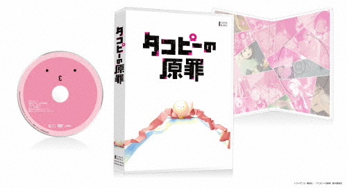 タコピーの原罪 (通常版) DVD BOX/アニメーション[DVD]【返品種別A】