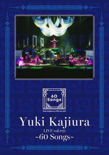 [枚数限定][限定版]Yuki Kajiura LIVE vol.#21〜60 Songs〜(完全生産限定盤)/梶浦由記[Blu-ray]【返品種別A】