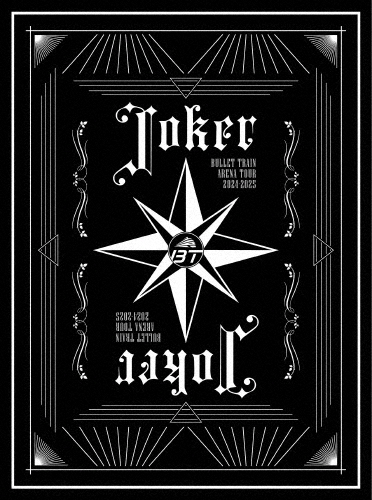 [枚数限定][限定版]BULLET TRAIN ARENA TOUR 2024-2025「Joker」(完全生産限定盤)【3Blu-ray+フォトブックレッ...[Blu-ray]【返品種別A】