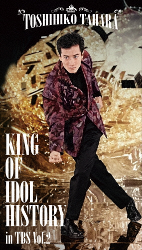 KING OF IDOL HISTORY in TBS Vol.2/田原俊彦[DVD]【返品種別A】