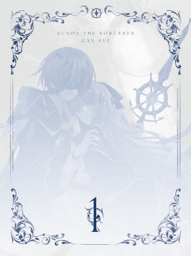 [Joshinオリジナル特典+先着特典付]魔術師クノンは見えている 1/アニメーション[Blu-ray]【返品種別A】