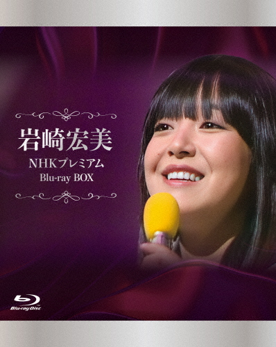 NHK プレミアム Blu-ray BOX/岩崎宏美[Blu-ray]【返品種別A】