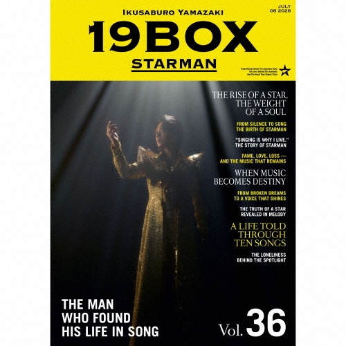 [枚数限定][限定盤]19BOX 〜STARMAN〜(完全生産限定盤)/山崎育三郎[CD]【返品種別A】