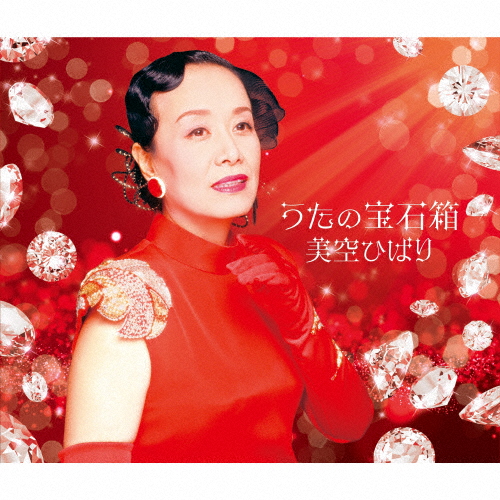 うたの宝石箱/美空ひばり[CD]【返品種別A】