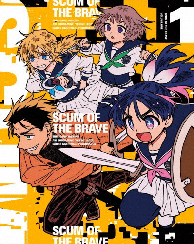 勇者のクズ Blu-ray BOX 第1巻/アニメーション[Blu-ray]【返品種別A】