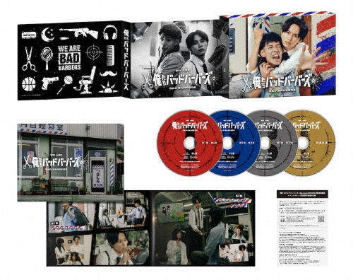 俺たちバッドバーバーズ Blu-ray BOX/中島歩,草川拓弥[Blu-ray]【返品種別A】