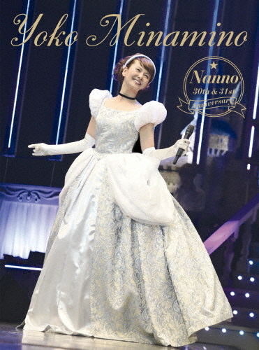 NANNO 30th＆31st Anniversary/南野陽子[Blu-ray]【返品種別A】