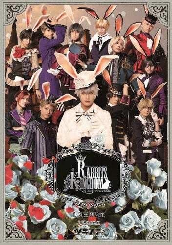 【BD】2.5次元ダンスライブ「ツキウタ。」ステージ 第5幕『Rabbits Kingdom』白兎王国Ver.(通常版)/校條拳太朗[Blu-ray]【返品種別A】