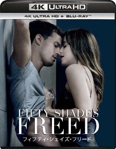 フィフティ・シェイズ・フリード[4K ULTRA HD+Blu-rayセット]/ダコタ・ジョンソン[Blu-ray]【返品種別A】