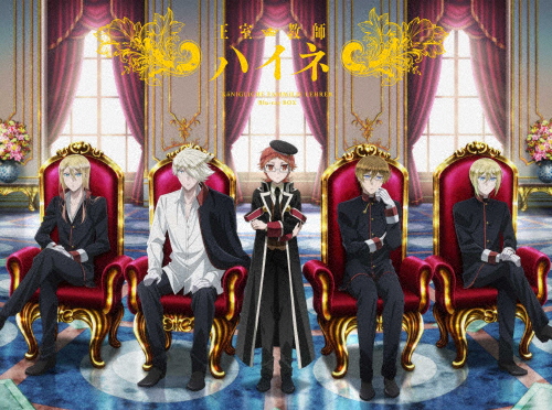 [枚数限定][限定版]王室教師ハイネ 劇場公開記念 Blu-ray BOX(初回生産限定)/アニメーション[Blu-ray]【返品種別A】