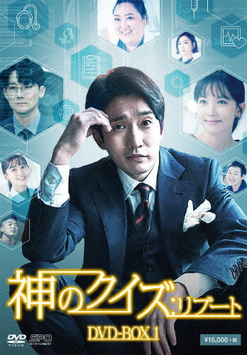 神のクイズ:リブート DVD-BOX1/リュ・ドックァン[DVD]【返品種別A】