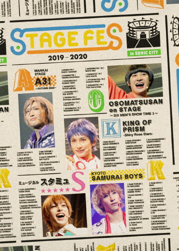STAGE FES 2019 Blu-ray/オムニバス[Blu-ray]【返品種別A】