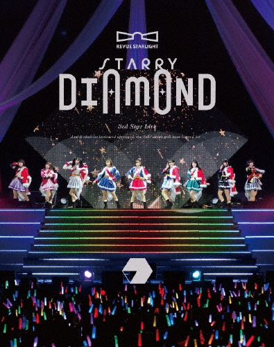 「少女☆歌劇 レヴュースタァライト」3rdスタァライブ“Starry Diamond”Blu-ray/スタァライト九九組[Blu-ray]【返品種別A】