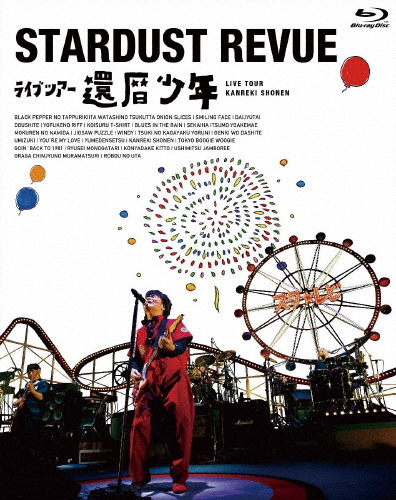 [枚数限定][限定版]スターダスト☆レビュー ライブツアー「還暦少年」【初回生産限定盤(Blu-ray)】[Blu-ray]【返品種別A】