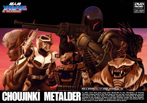 超人機メタルダー VOL.2/妹尾洸[DVD]【返品種別A】