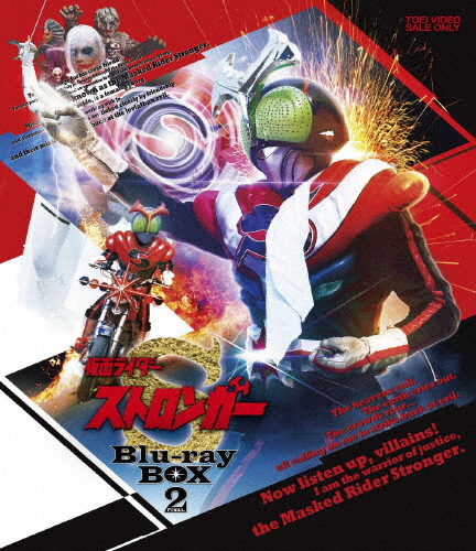 仮面ライダーストロンガー Blu-ray BOX 2/荒木茂[Blu-ray]【返品種別A】