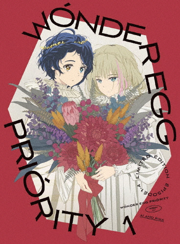 [枚数限定][限定版]ワンダーエッグ・プライオリティ 1(完全生産限定版)/アニメーション[Blu-ray]【返品種別A】