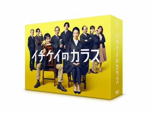 イチケイのカラス DVD-BOX/竹野内豊[DVD]【返品種別A】