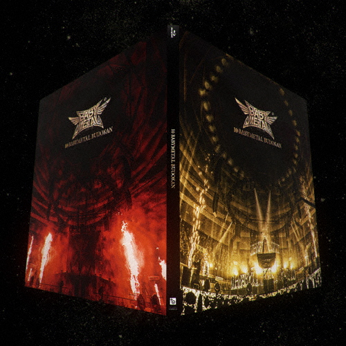 [枚数限定][限定版]10 BABYMETAL BUDOKAN【初回生産限定盤Blu-ray】/BABYMETAL[Blu-ray]【返品種別A】