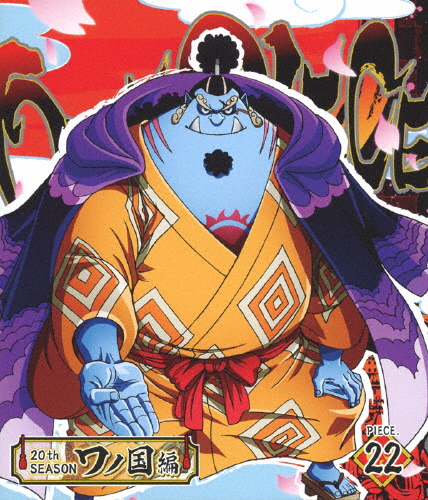 ONE PIECE ワンピース 20THシーズン ワノ国編 piece.22/アニメーション[Blu-ray]【返品種別A】