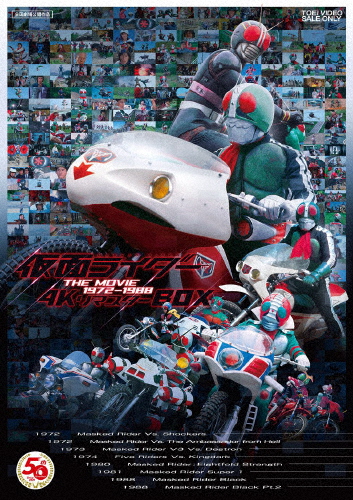 仮面ライダー THE MOVIE 1972‐1988 4KリマスターBOX(4K ULTRA HD Blu-ray＆Blu-ray Disc4枚組)/特撮(映像)[Blu-ray]【返品種別A】
