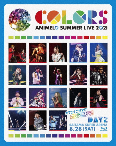 Animelo Summer Live 2021 -COLORS- 8.28/オムニバス[Blu-ray]【返品種別A】