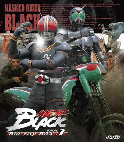 仮面ライダーBLACK Blu-ray BOX 3/倉田てつを[Blu-ray]【返品種別A】